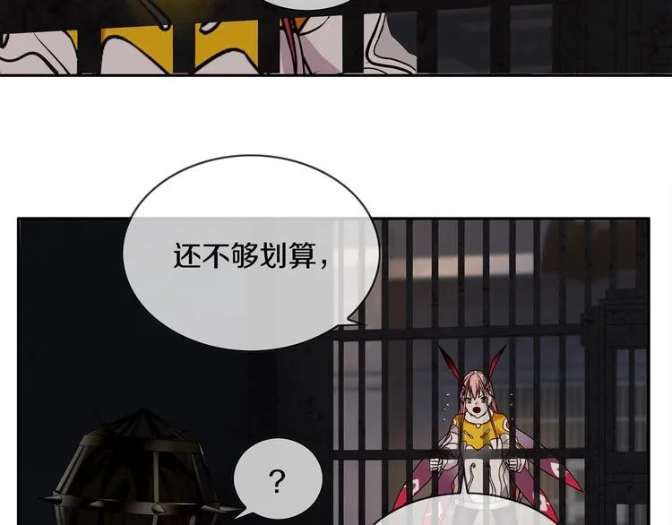 第126话囚犯？ 第53页