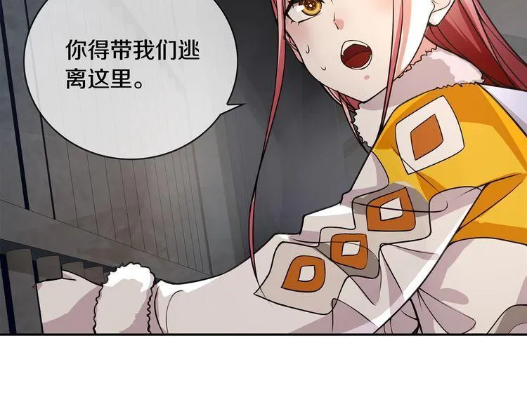 第126话囚犯？ 第55页
