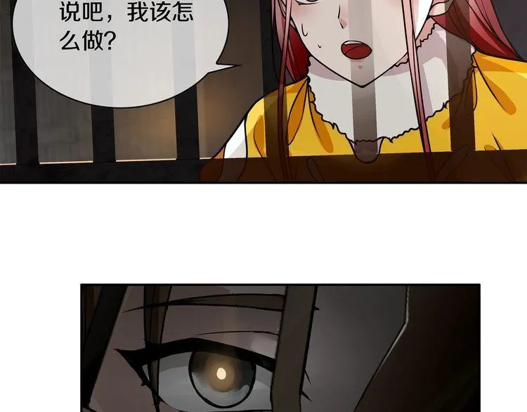 第126话囚犯？ 第58页