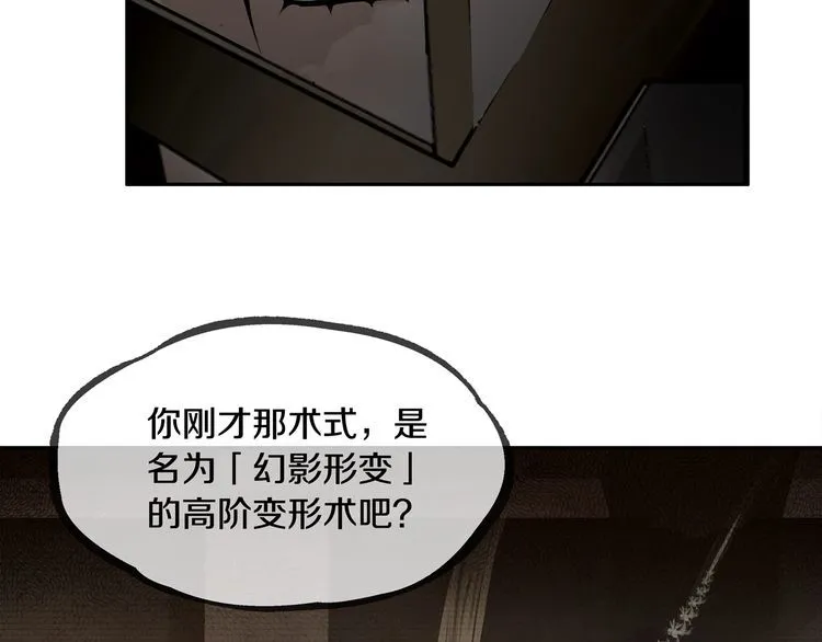 第126话囚犯？ 第59页