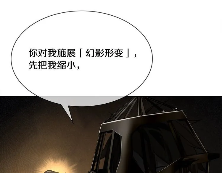 第126话囚犯？ 第61页