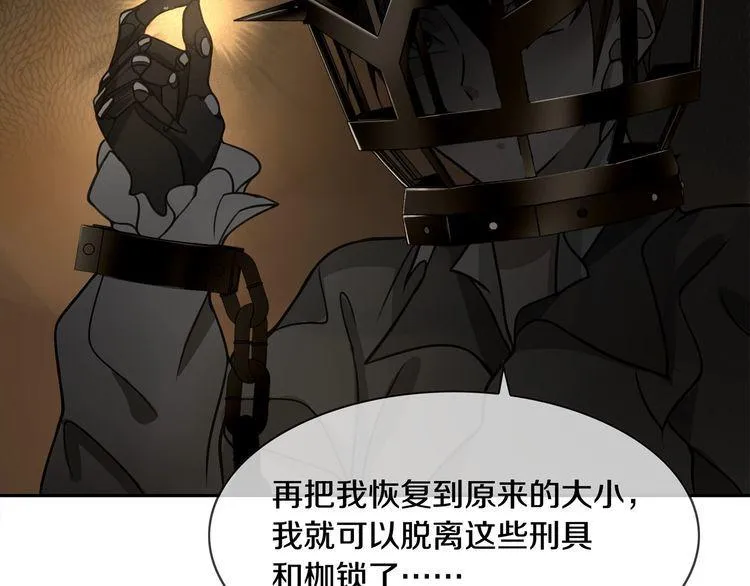 第126话囚犯？ 第62页