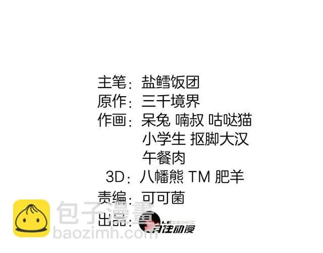 第125话瓶中精灵·诺丘莉 第2页
