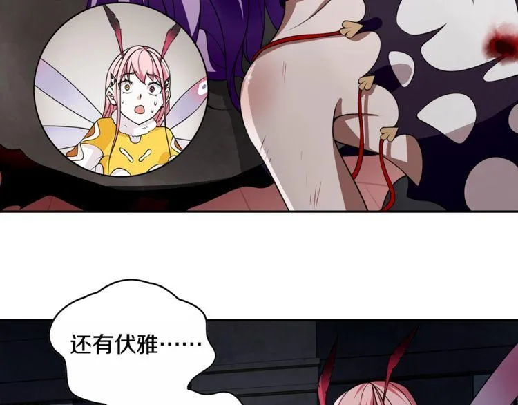 第125话瓶中精灵·诺丘莉 第22页