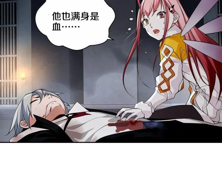 第125话瓶中精灵·诺丘莉 第23页