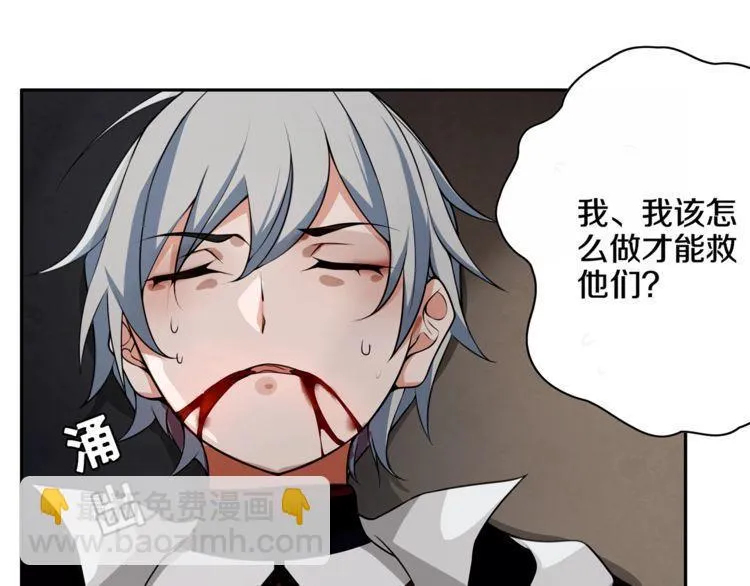 第125话瓶中精灵·诺丘莉 第24页