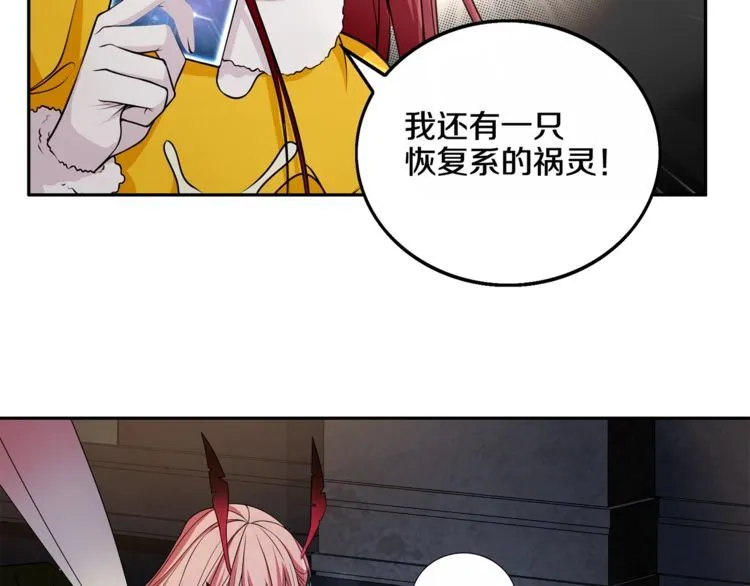 第125话瓶中精灵·诺丘莉 第26页
