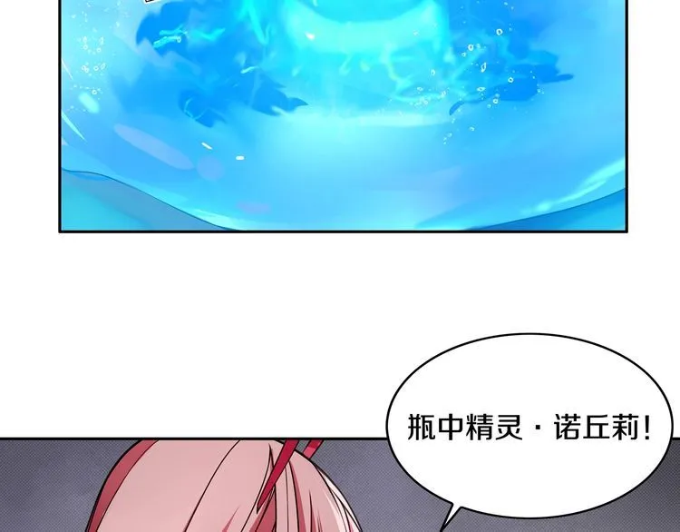 第125话瓶中精灵·诺丘莉 第33页