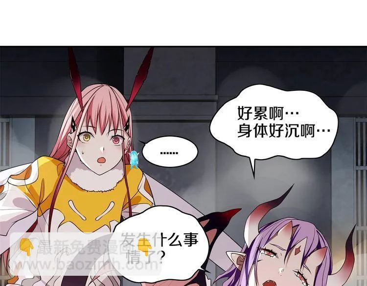 第125话瓶中精灵·诺丘莉 第46页