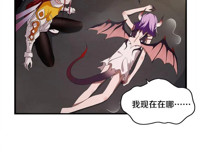第125话瓶中精灵·诺丘莉 第48页