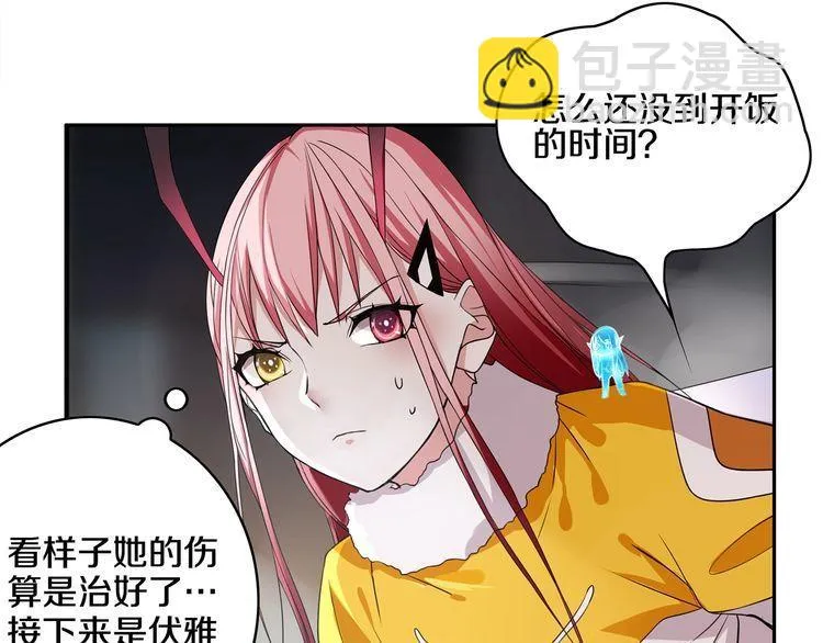 第125话瓶中精灵·诺丘莉 第49页