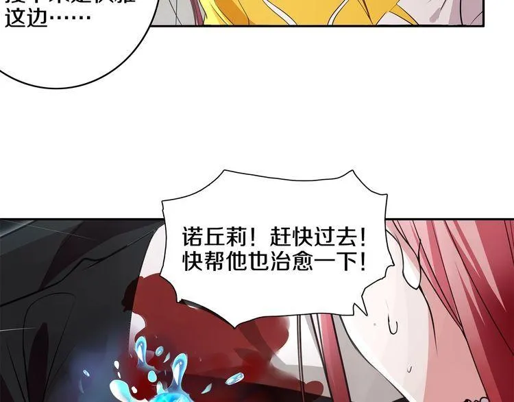 第125话瓶中精灵·诺丘莉 第50页
