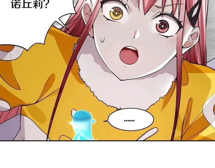 第125话瓶中精灵·诺丘莉 第60页