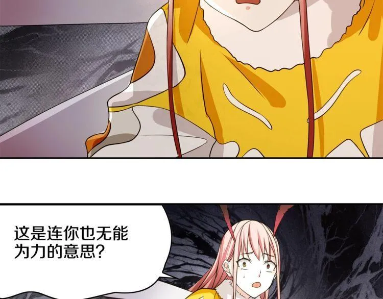 第125话瓶中精灵·诺丘莉 第63页