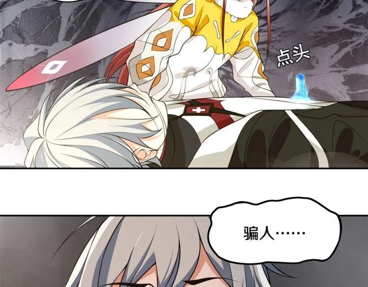 第125话瓶中精灵·诺丘莉 第64页