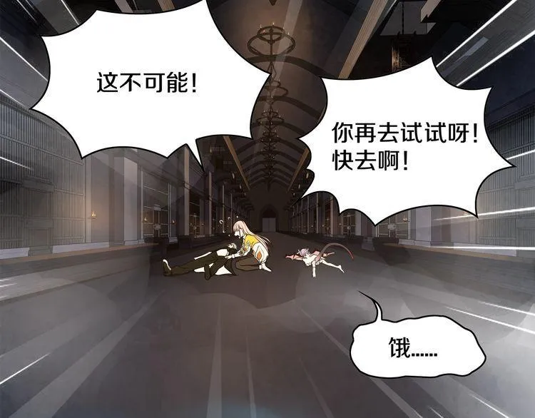 第125话瓶中精灵·诺丘莉 第66页