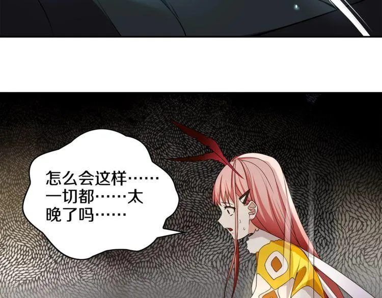 第125话瓶中精灵·诺丘莉 第68页