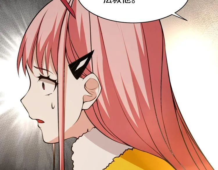 第125话瓶中精灵·诺丘莉 第70页