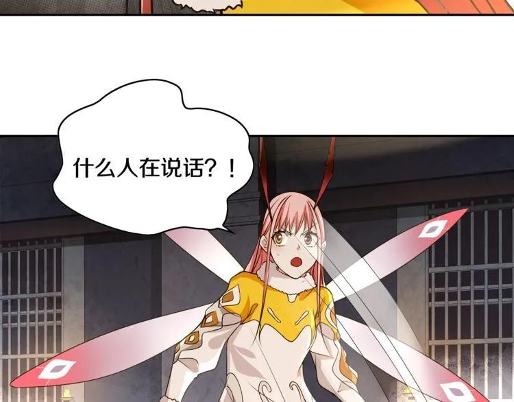 第125话瓶中精灵·诺丘莉 第71页