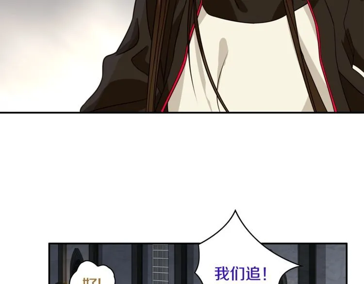 第124话决裁！ 第16页