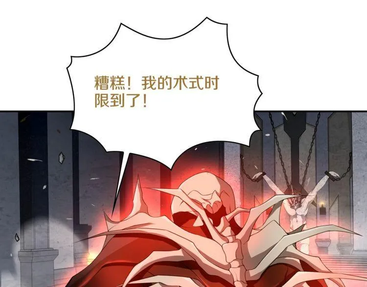 第124话决裁！ 第31页