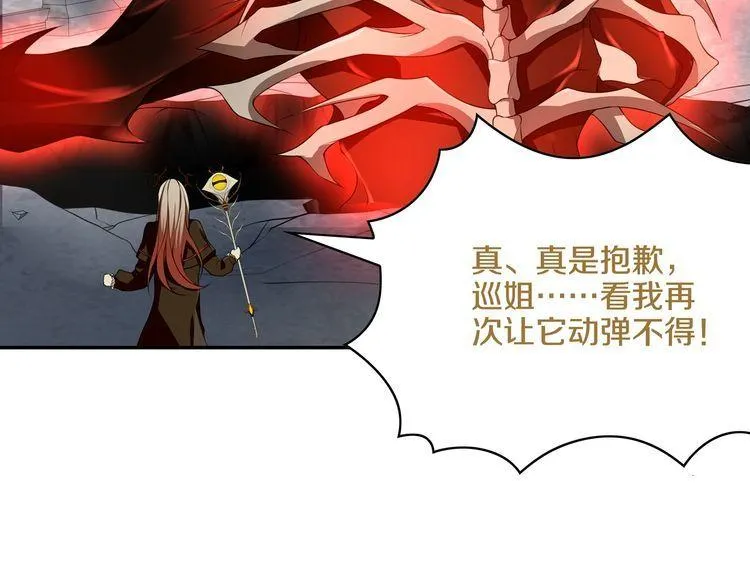 第124话决裁！ 第32页
