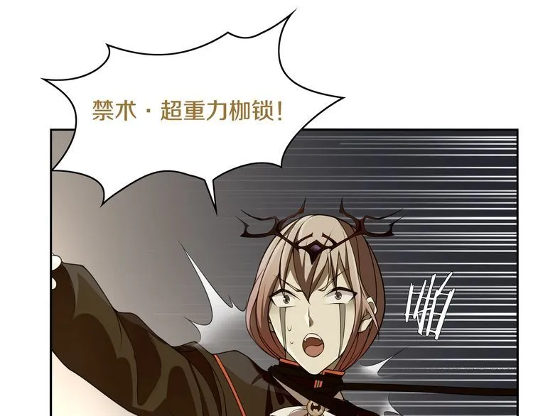 第124话决裁！ 第33页