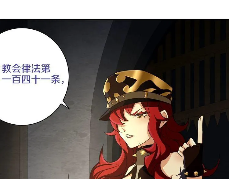 第124话决裁！ 第41页