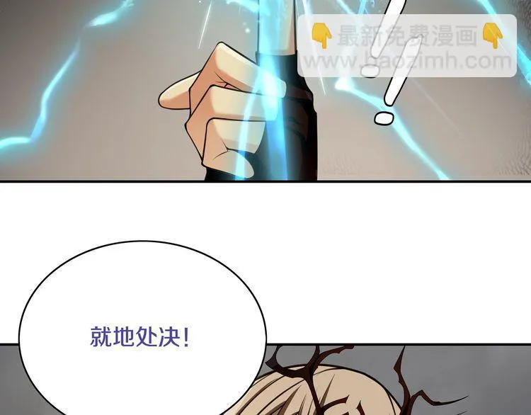 第124话决裁！ 第44页