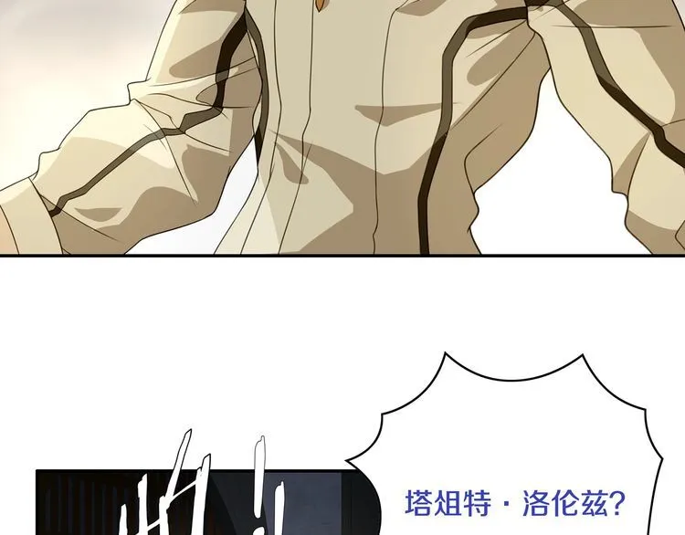 第124话决裁！ 第73页