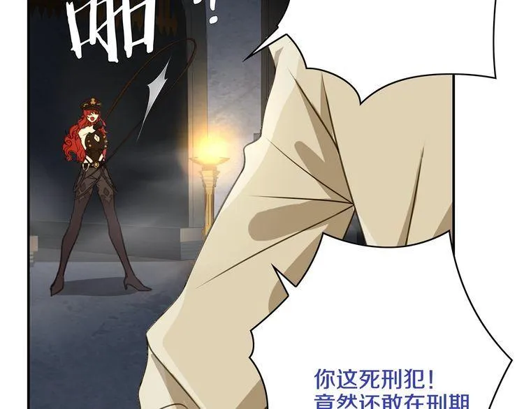 第124话决裁！ 第74页