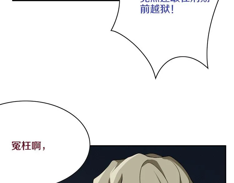 第124话决裁！ 第75页