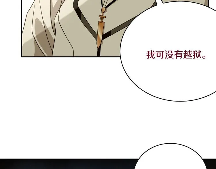 第124话决裁！ 第77页