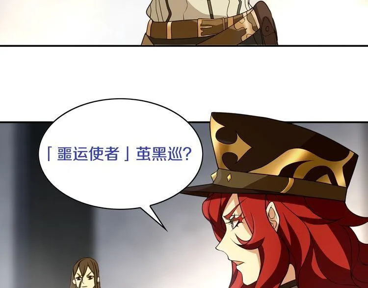 第124话决裁！ 第79页