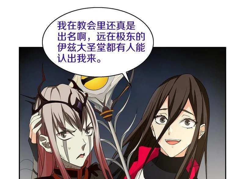第124话决裁！ 第83页