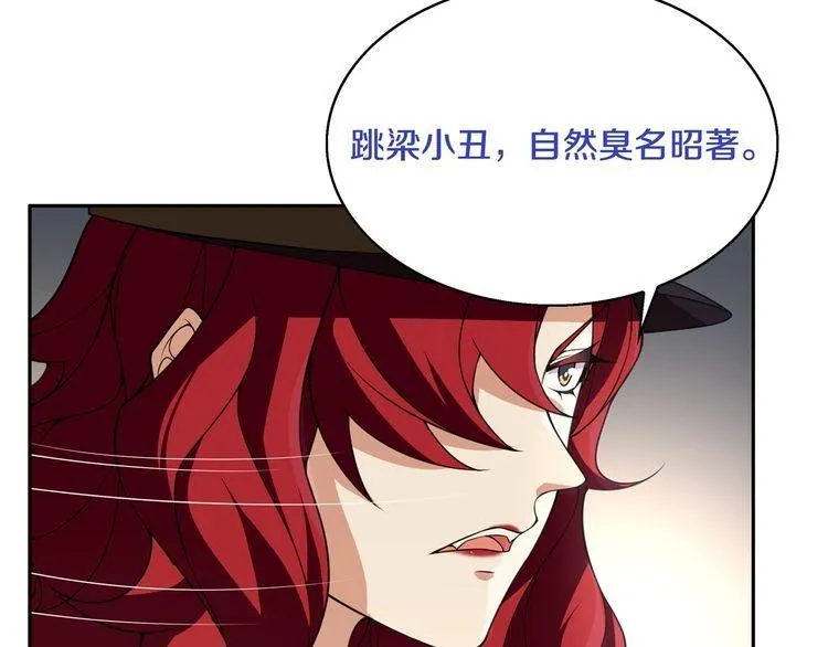第124话决裁！ 第85页