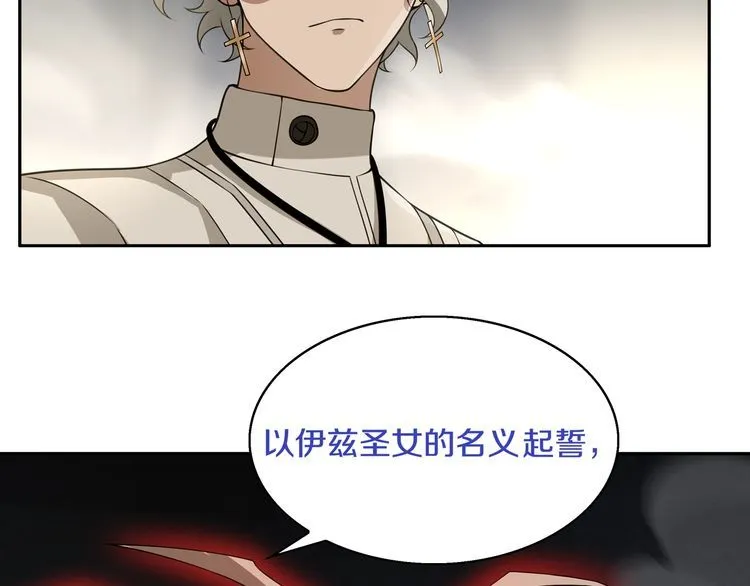 第124话决裁！ 第88页