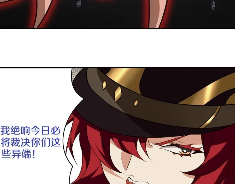 第124话决裁！ 第91页