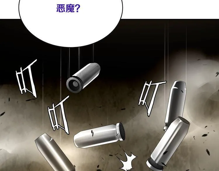第123话小恶魔状态！ 第17页