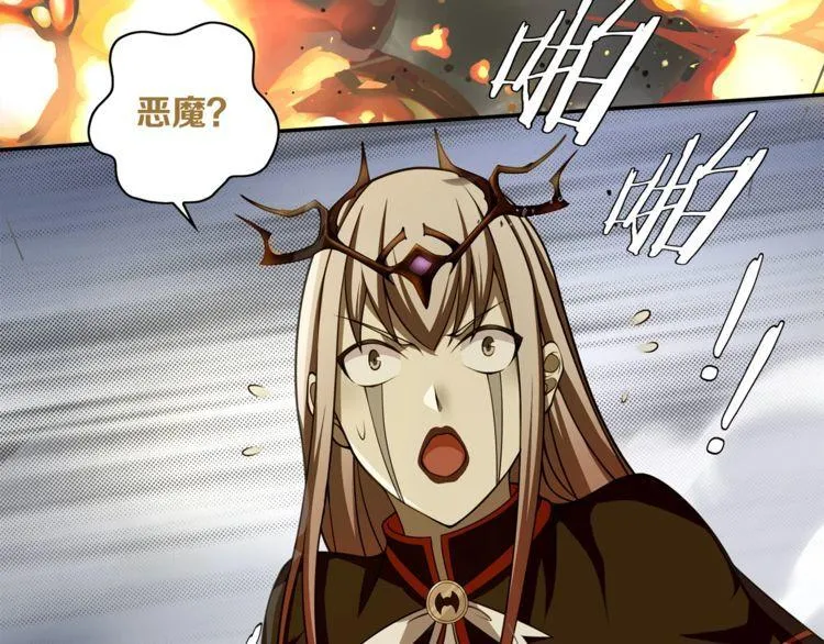 第123话小恶魔状态！ 第26页