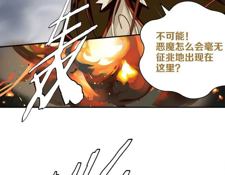 第123话小恶魔状态！ 第27页