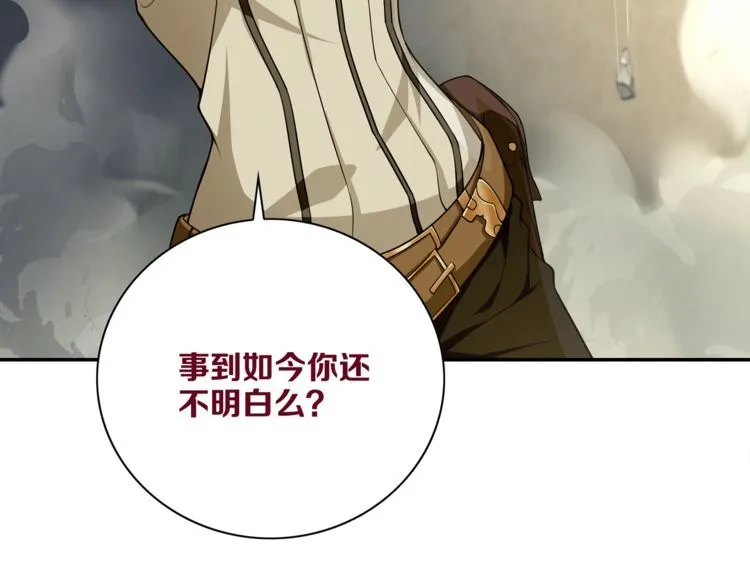 第123话小恶魔状态！ 第31页