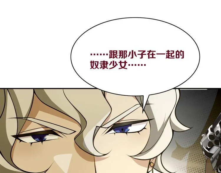 第123话小恶魔状态！ 第32页