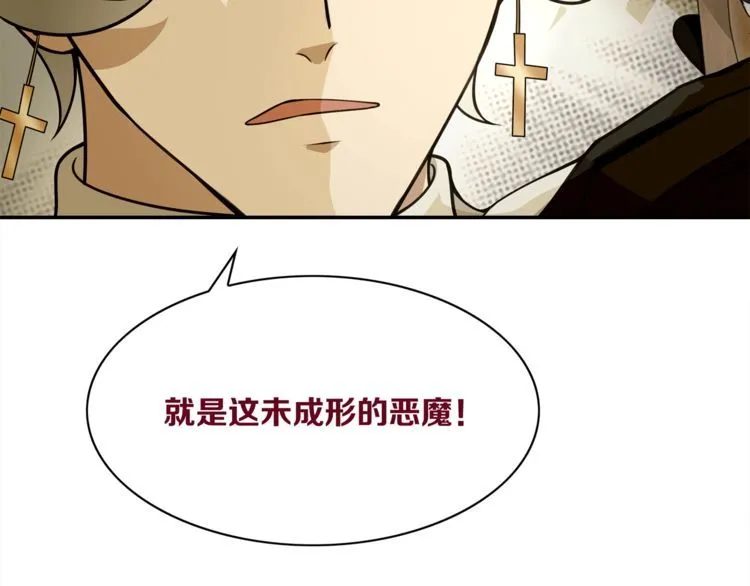 第123话小恶魔状态！ 第33页
