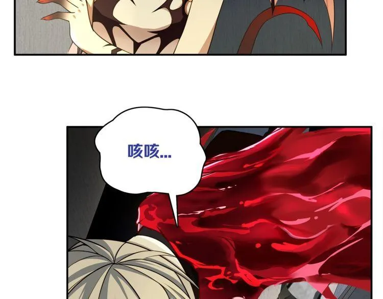 第123话小恶魔状态！ 第38页
