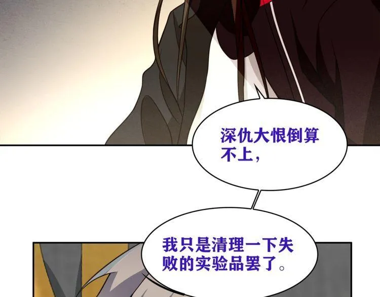 第122话他们在哪里？ 第22页
