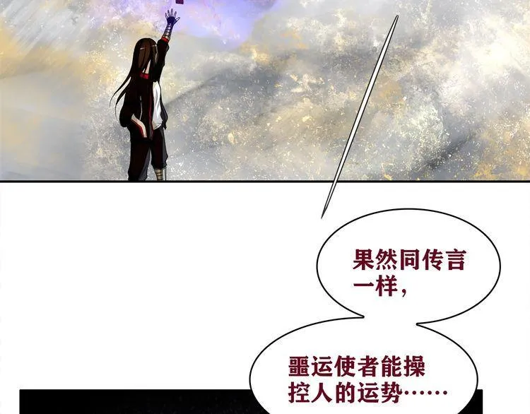第122话他们在哪里？ 第34页
