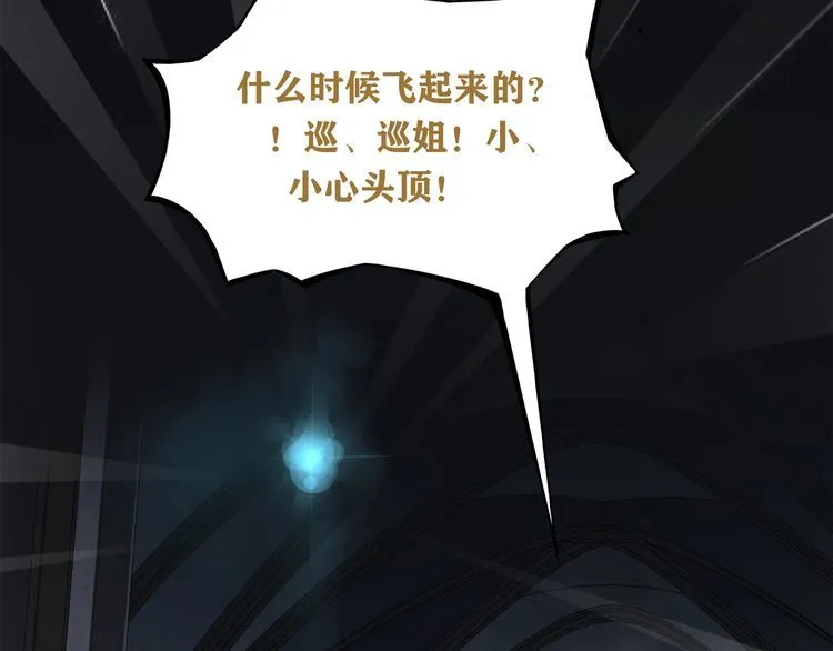 第122话他们在哪里？ 第38页