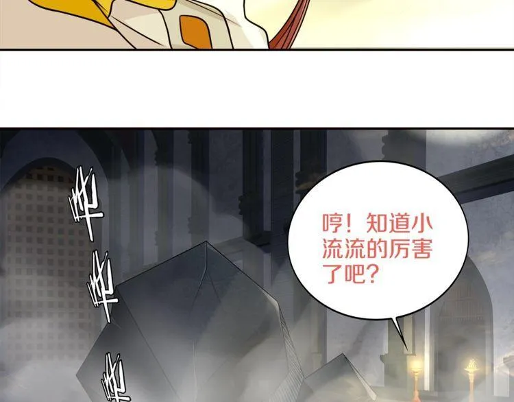 第122话他们在哪里？ 第55页