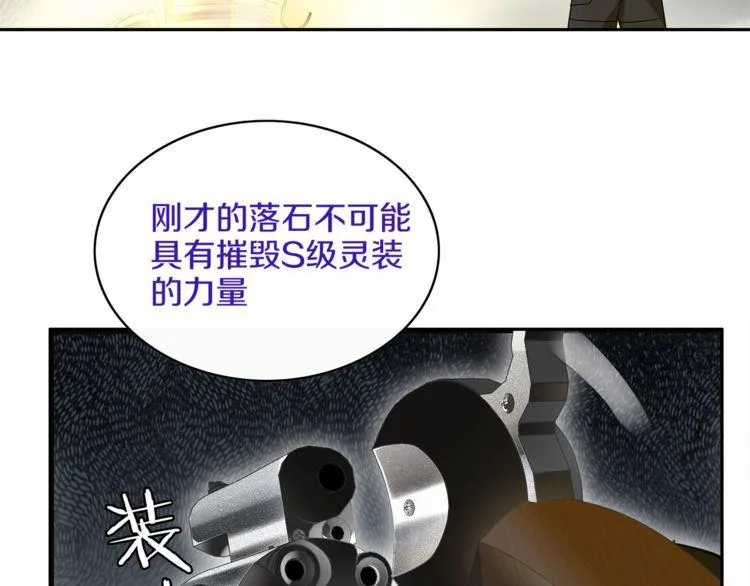 第122话他们在哪里？ 第78页